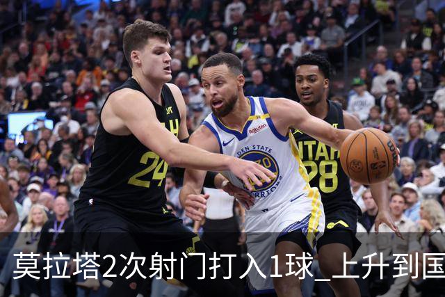 莫拉塔2次射门打入1球 上升到国家队进球榜第7